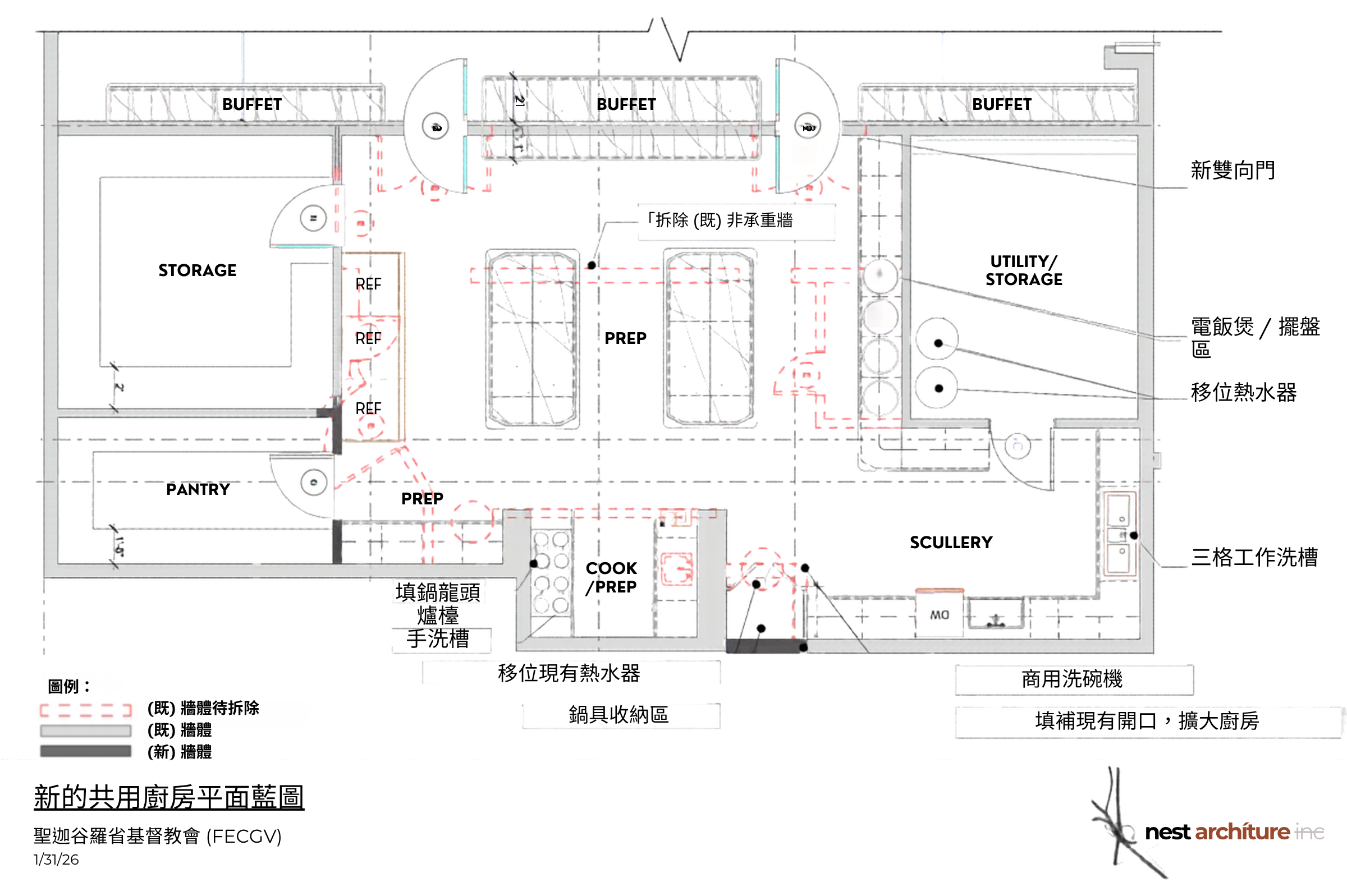 新的共用廚房平面藍圖