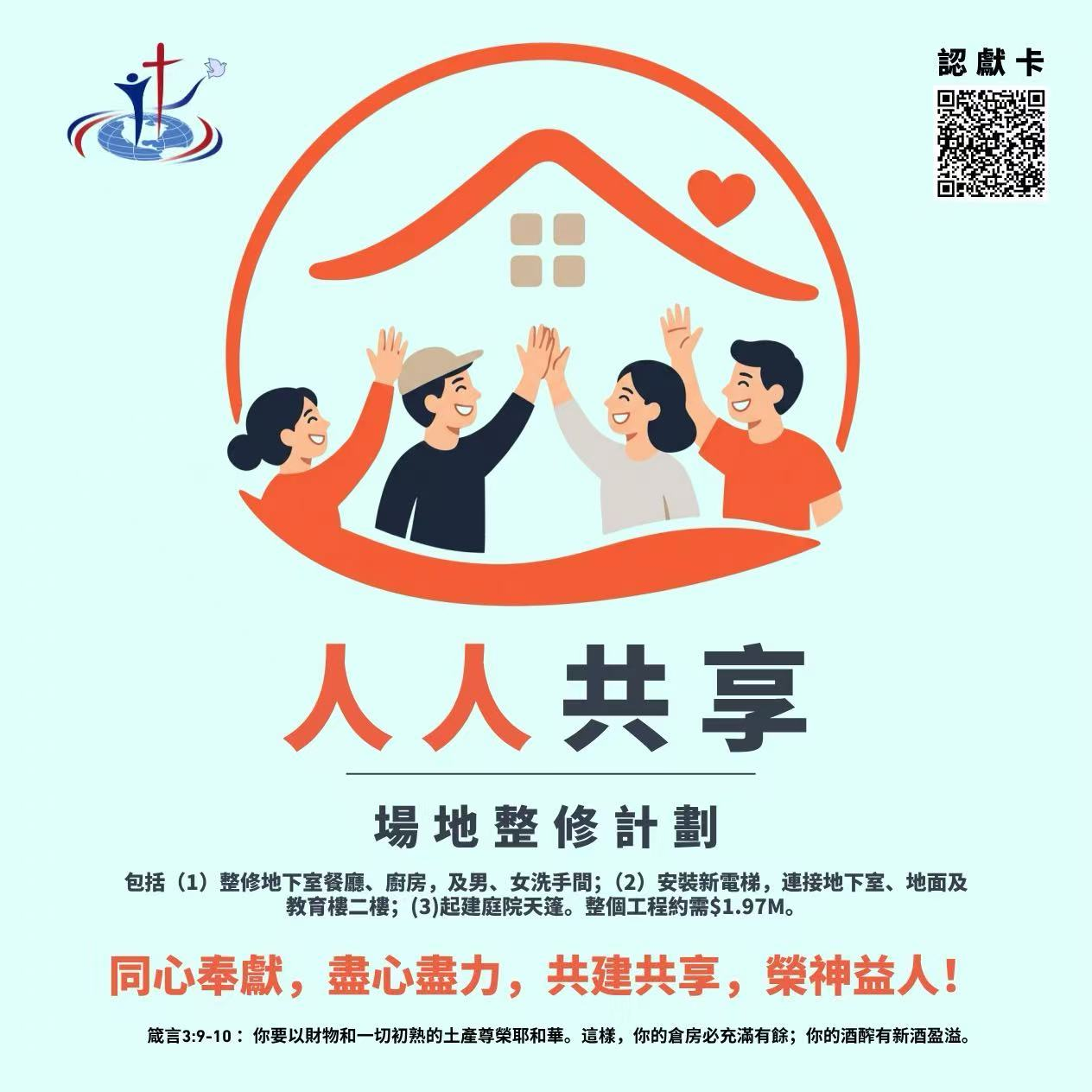 APA Project pledge campaign poster