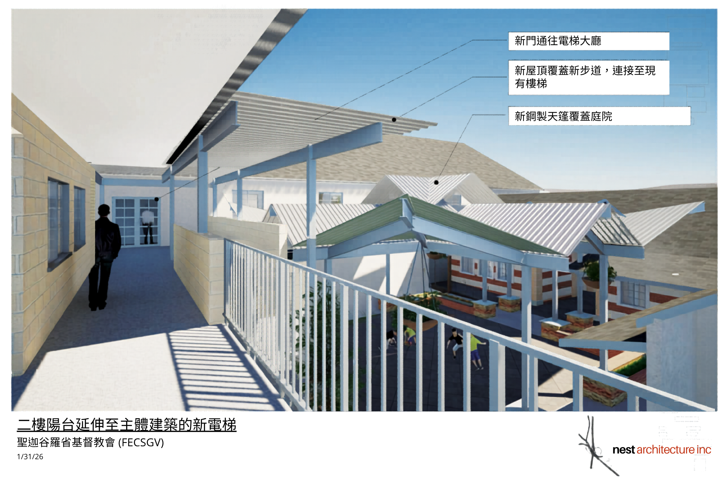 二樓陽台整修概念圖